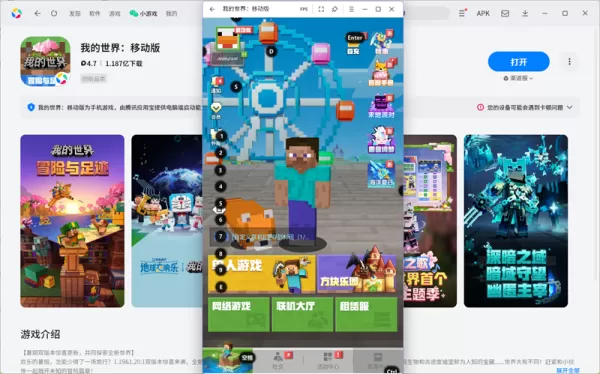 我的世界手游平原地形攻略_平原群系全面介绍