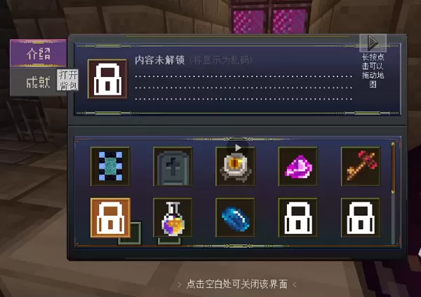 我的世界手游添加功能模组方法_我的世界游戏如何添加插件模组