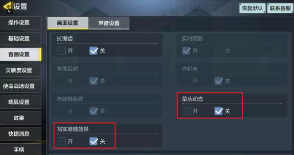 使命召唤手游屏幕震动在哪关闭_画面卡顿原因及解决方法一览