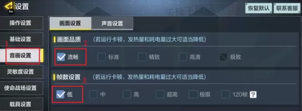 使命召唤手游屏幕震动在哪关闭_画面卡顿原因及解决方法一览