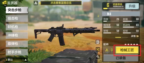 使命召唤手游打击特效怎么设置_开镜准星更换教程一览
