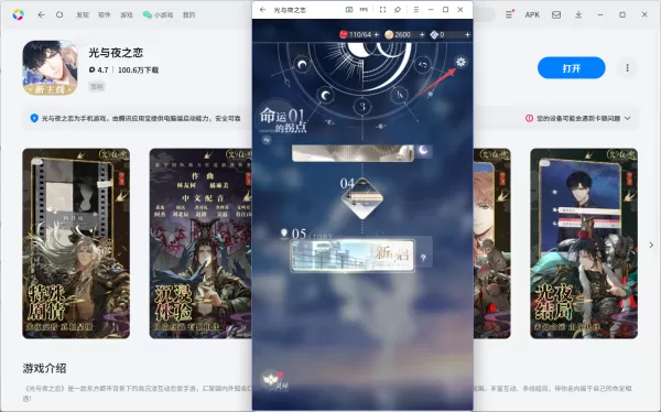 光与夜之恋怎么用手机号登录_登录异常怎么办