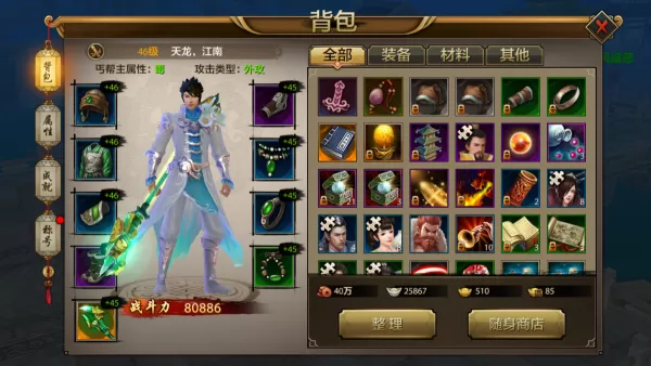 新天龙八部手游丐帮怎么提升战力_哪些途径可以提高丐帮门派战力值