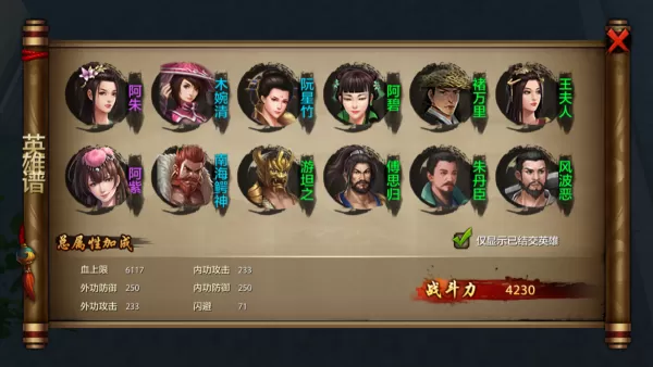 新天龙八部手游丐帮怎么提升战力_哪些途径可以提高丐帮门派战力值