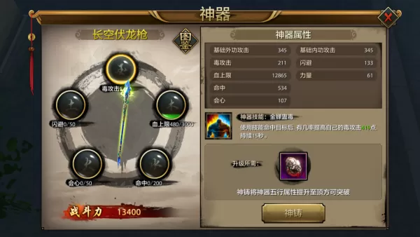 新天龙八部手游丐帮怎么提升战力_哪些途径可以提高丐帮门派战力值