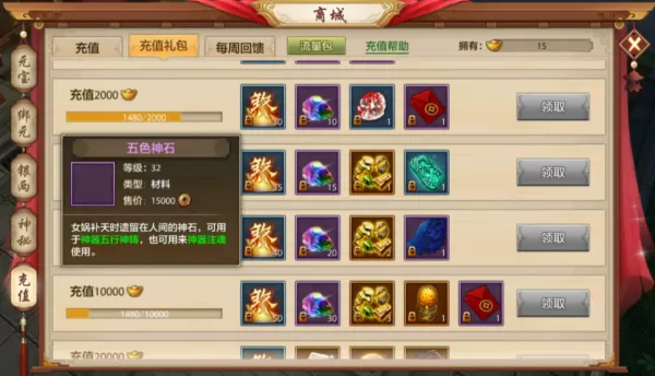 新天龙八部手游快速攒金币方法_容易忽视的金币获取途径分享