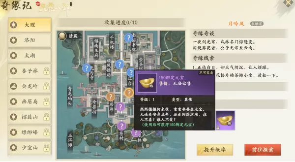 新天龙八部手游快速攒金币方法_容易忽视的金币获取途径分享