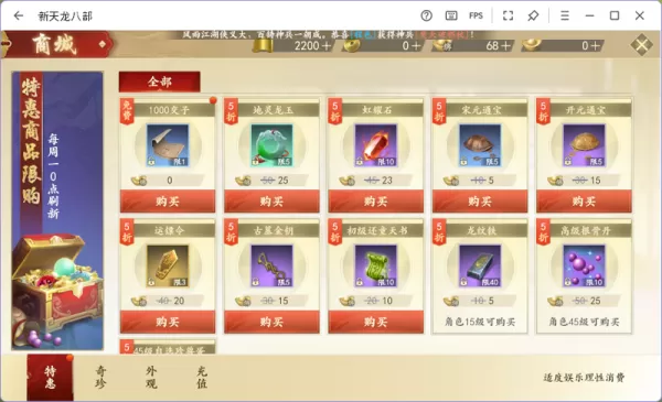 新天龙八部手游坐骑获取方法大全_如何拥有自己的坐骑