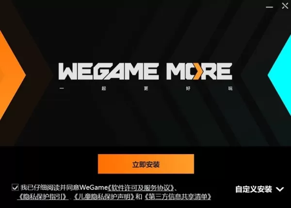 WeGame平台怎么下载安装黑神话悟空_黑神话悟空激活开启步骤