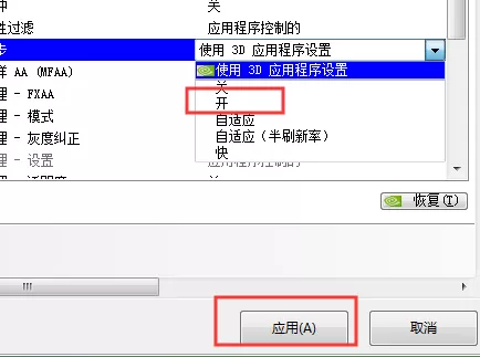 黑神话悟空开启DLSS帧画面跳帧撕裂原因_开启DLSS帧率变低怎么办