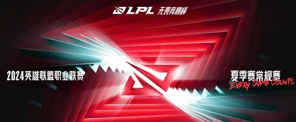 2024英雄联盟LPL夏季赛决赛什么时候开打_决赛地点在哪