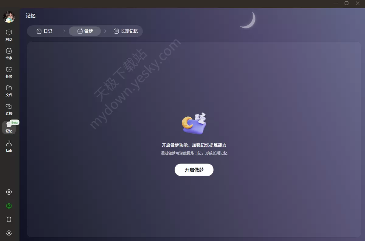 QClaw记忆功能有什么用_在哪打开