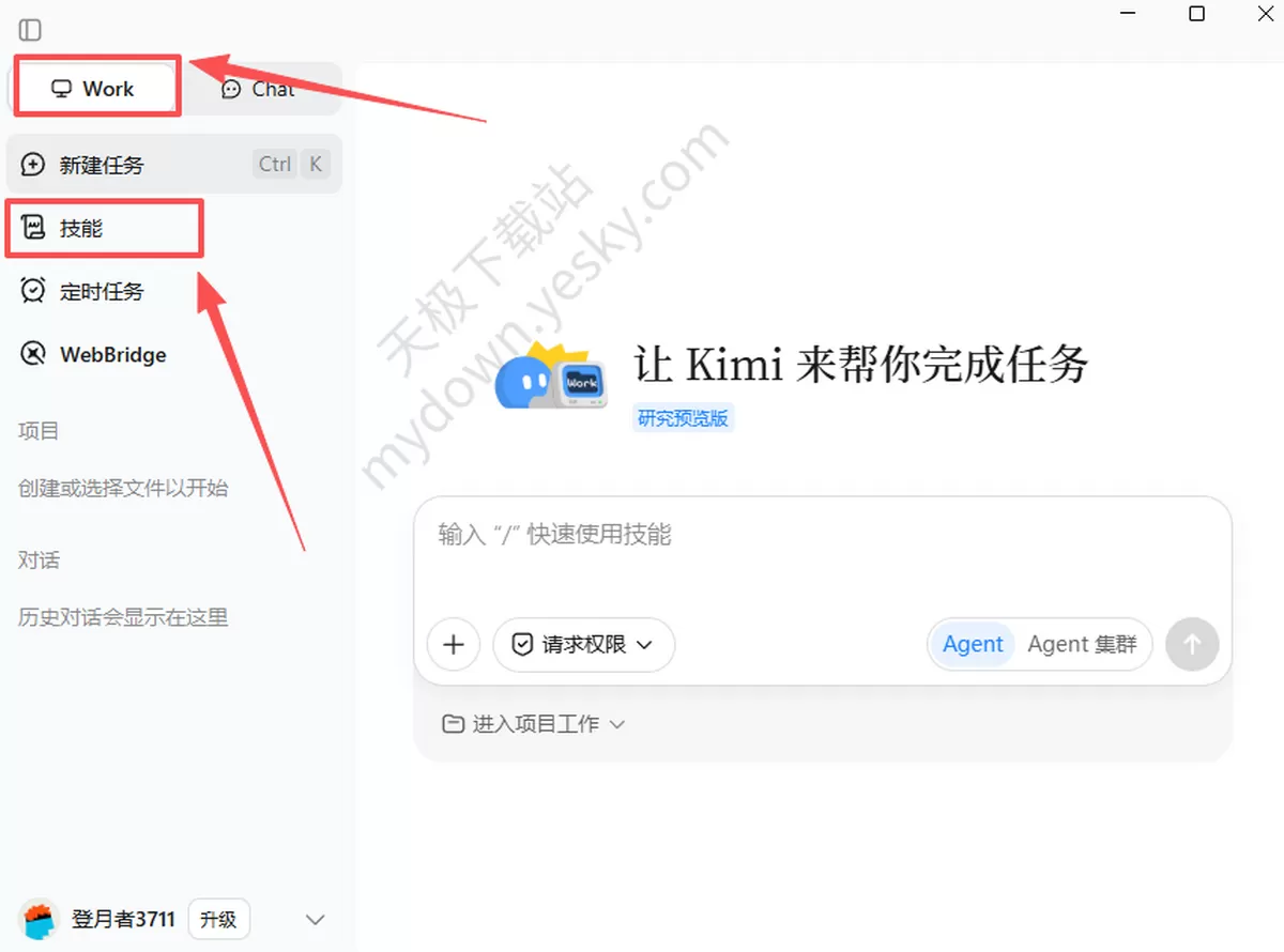 Kimi技能在哪找_Kimi技能怎么使用