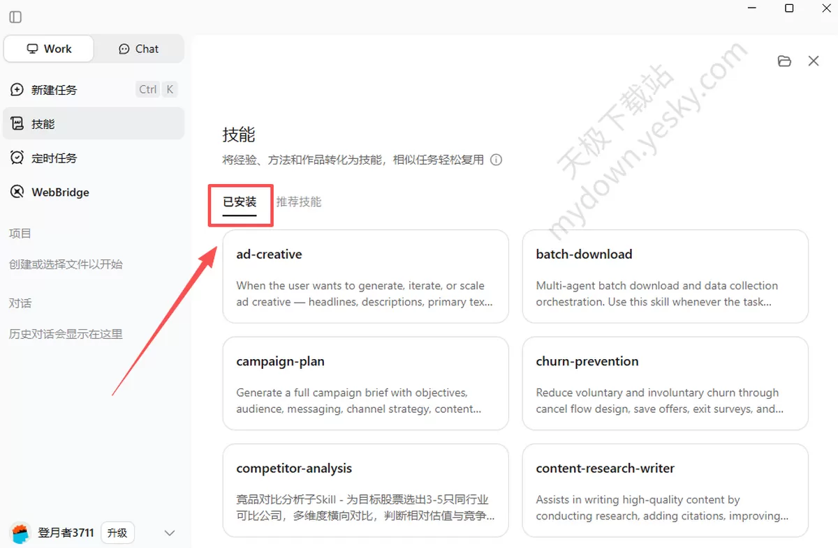 Kimi技能在哪找_Kimi技能怎么使用
