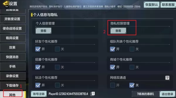 使命召唤为什么麦克风说话没声音_使命召唤麦克风权限开启方法