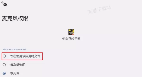 使命召唤为什么麦克风说话没声音_使命召唤麦克风权限开启方法