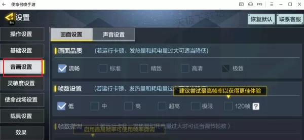 使命召唤为什么麦克风说话没声音_使命召唤麦克风权限开启方法