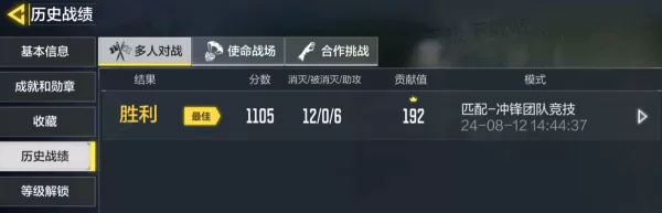 使命召唤手游个人战绩怎么隐藏_个人战绩可以删除吗