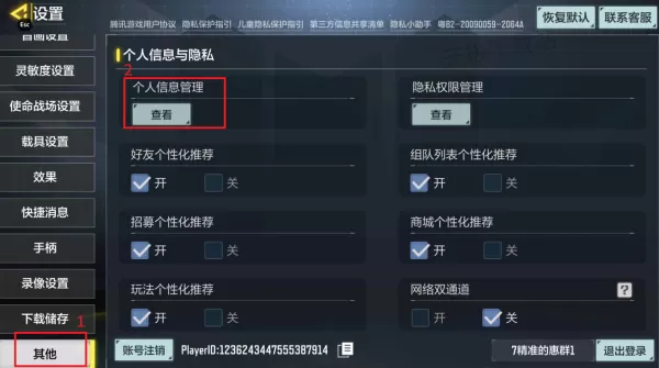 使命召唤手游个人战绩怎么隐藏_个人战绩可以删除吗