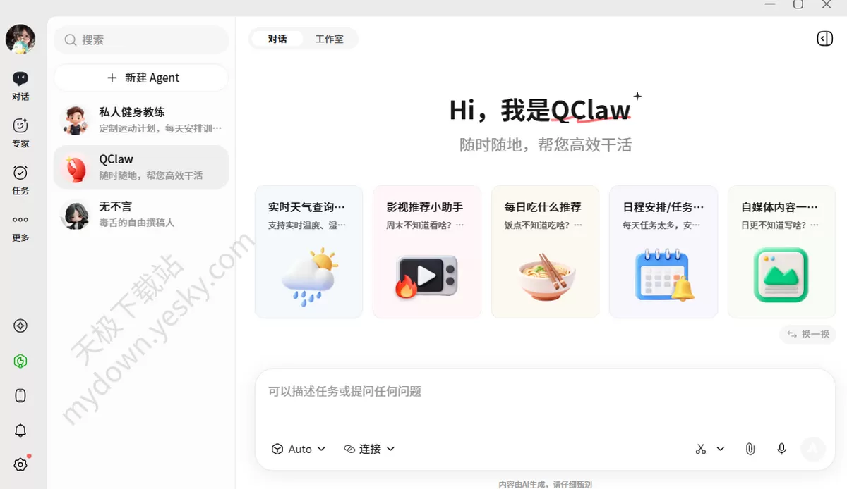 QClaw和EasyClaw国内版功能对比分析深度测评