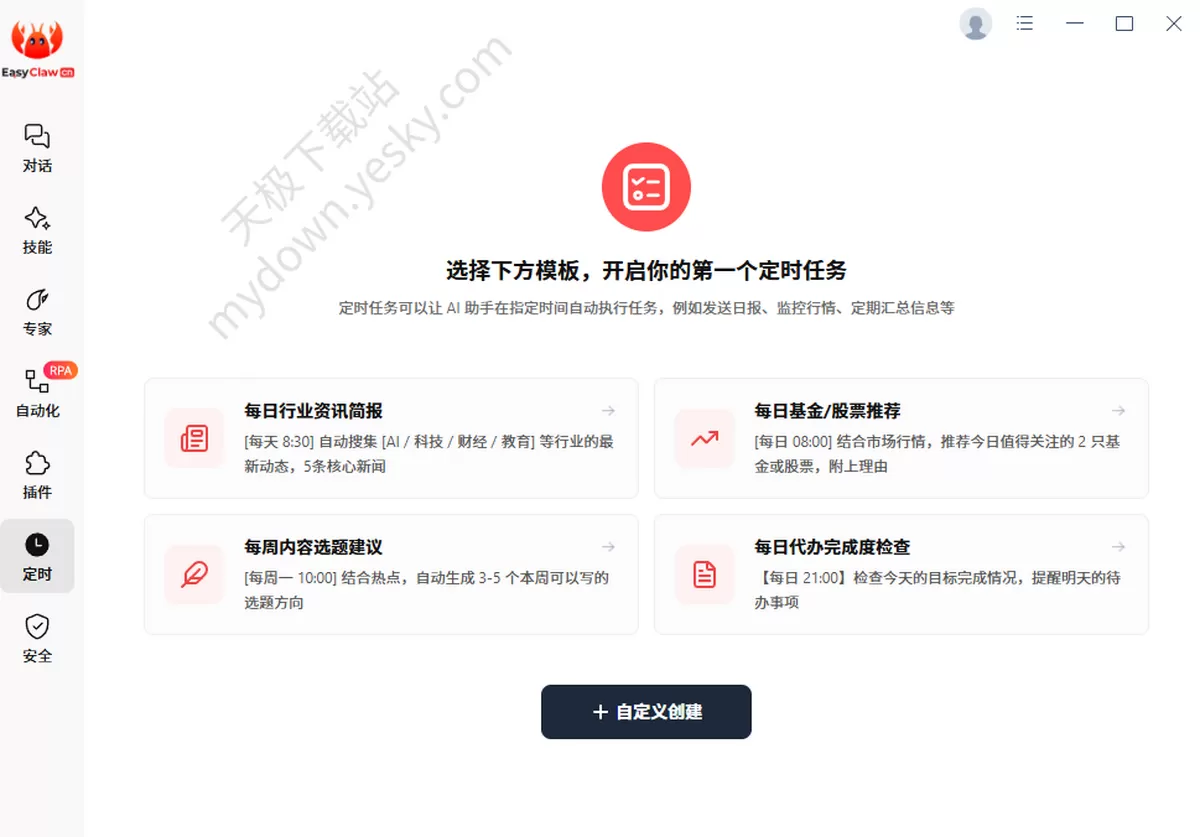 QClaw和EasyClaw国内版功能对比分析深度测评