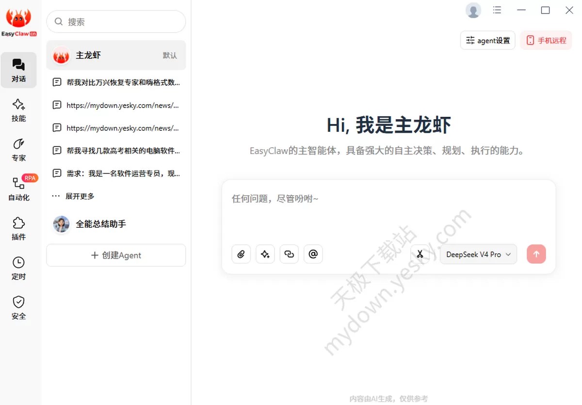 QClaw和EasyClaw国内版功能对比分析深度测评