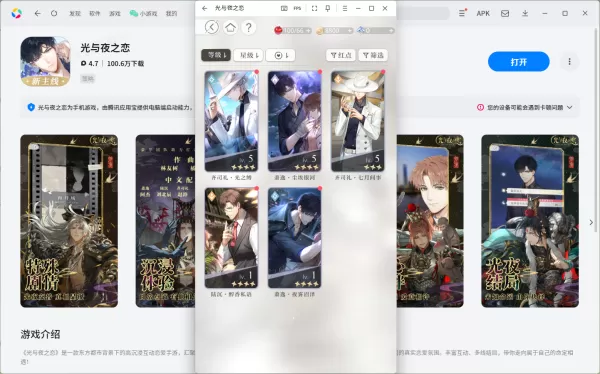 光与夜之恋卡关原因分析及通关方法分享