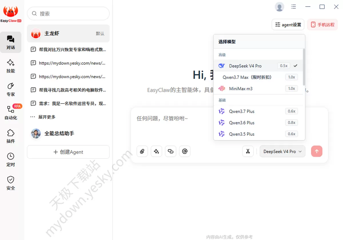 QClaw和EasyClaw国内版功能对比分析深度测评