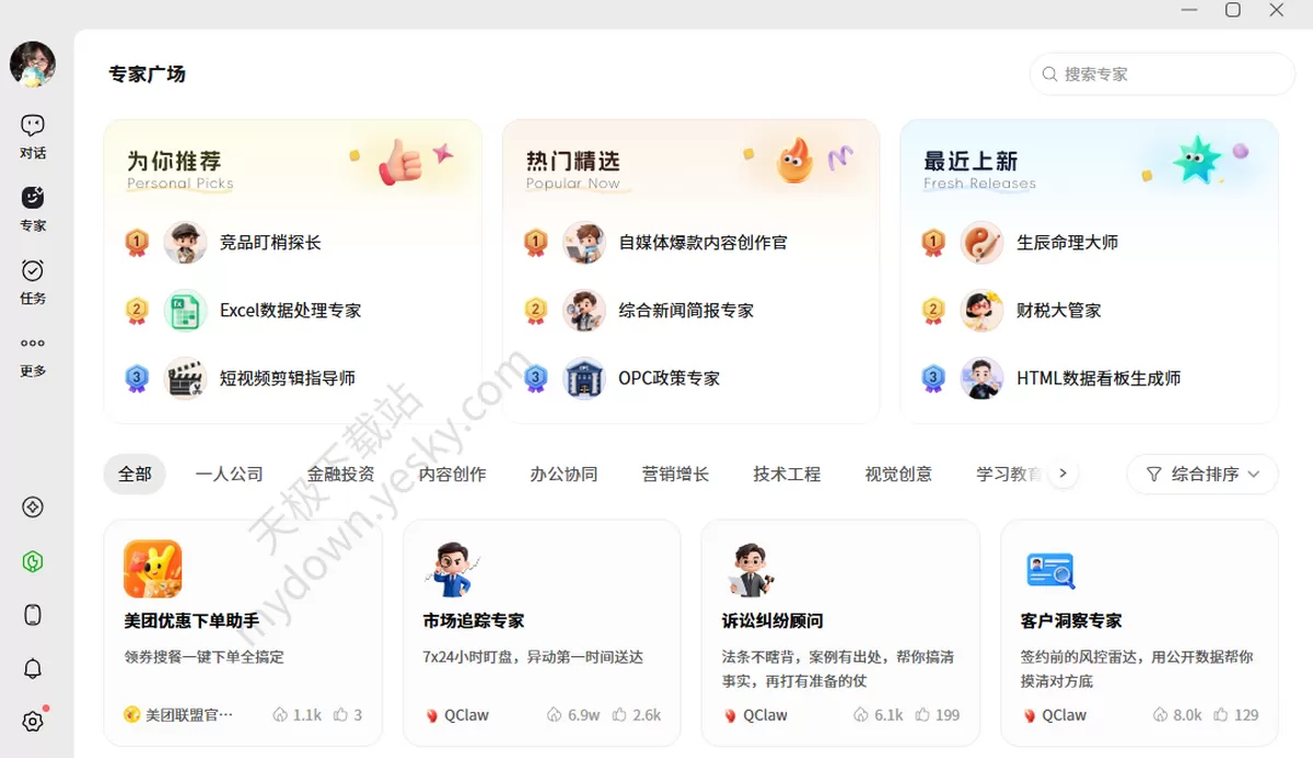 QClaw和EasyClaw国内版功能对比分析深度测评