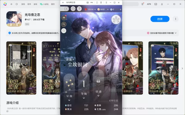 光与夜之恋卡关原因分析及通关方法分享