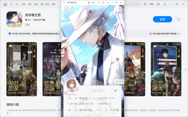 光与夜之恋卡关原因分析及通关方法分享