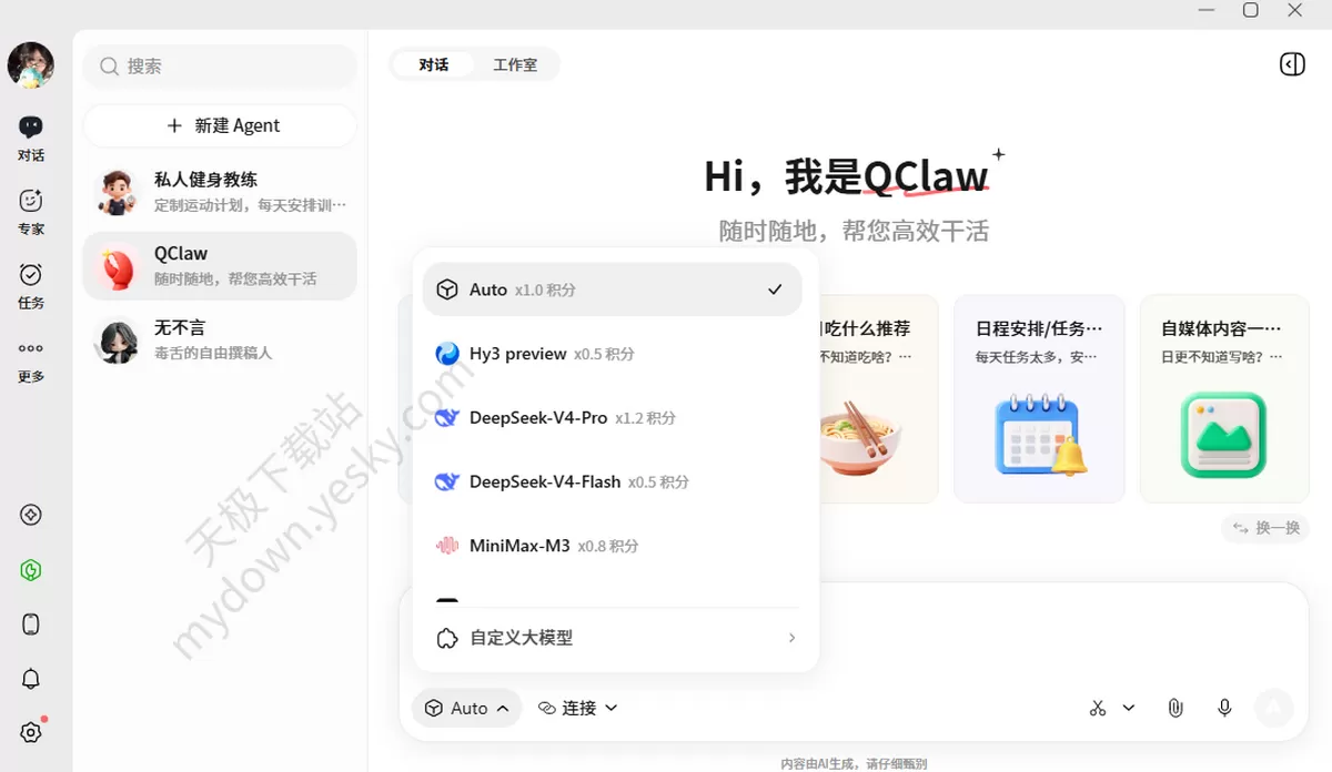 QClaw和EasyClaw国内版功能对比分析深度测评