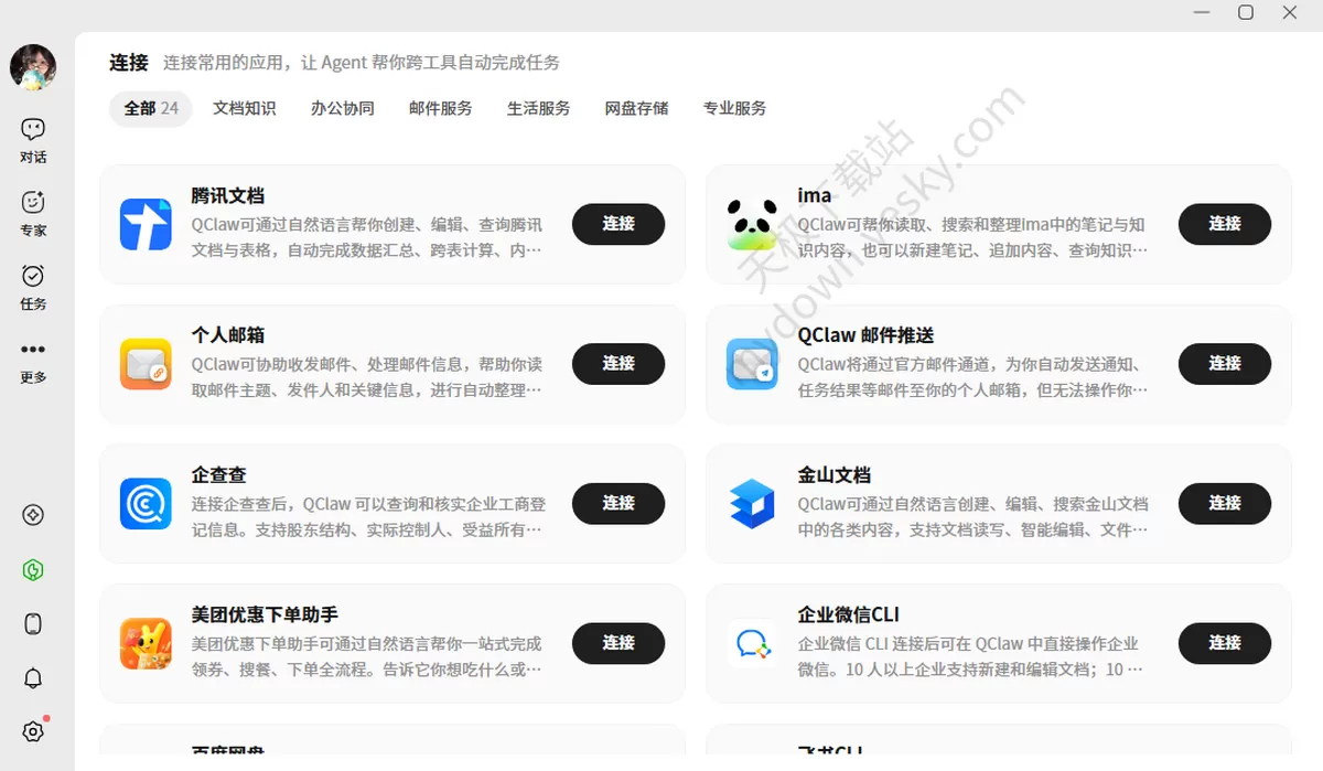 QClaw和EasyClaw国内版功能对比分析深度测评