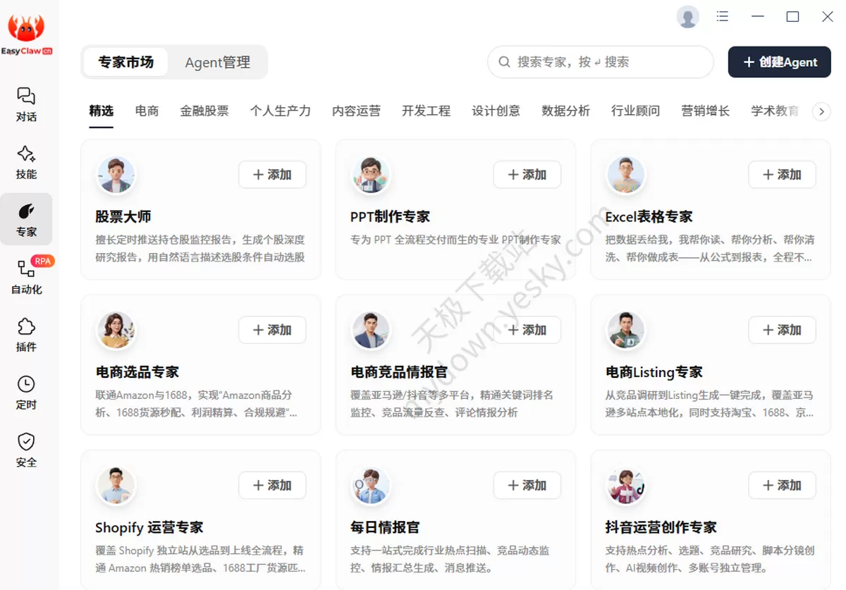 QClaw和EasyClaw国内版功能对比分析深度测评
