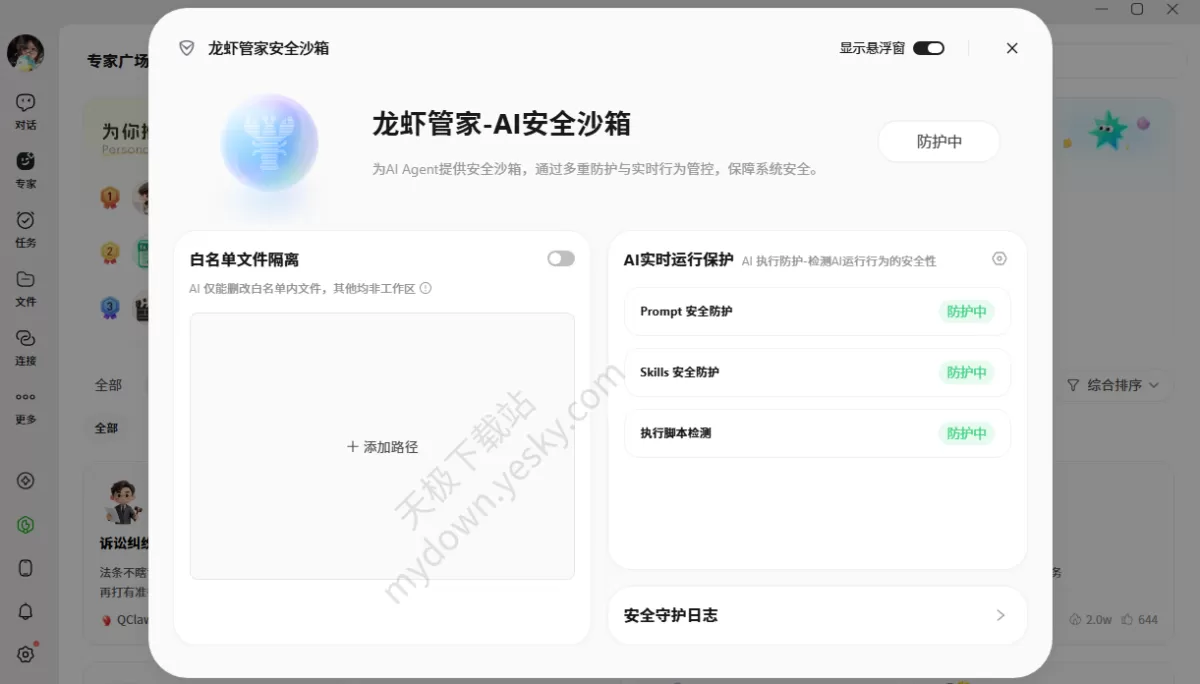 QClaw和EasyClaw国内版功能对比分析深度测评