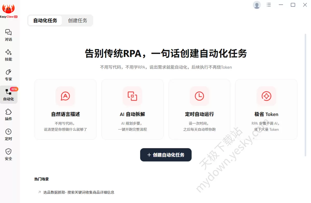 QClaw和EasyClaw国内版功能对比分析深度测评