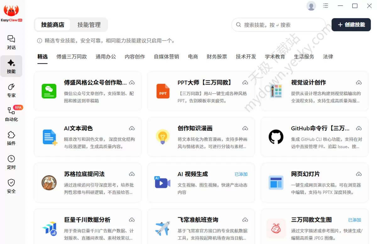 QClaw和EasyClaw国内版功能对比分析深度测评