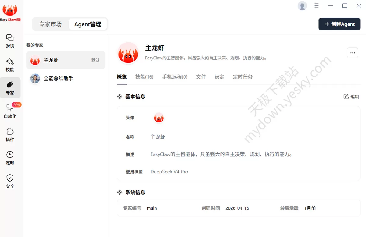 QClaw和EasyClaw国内版功能对比分析深度测评