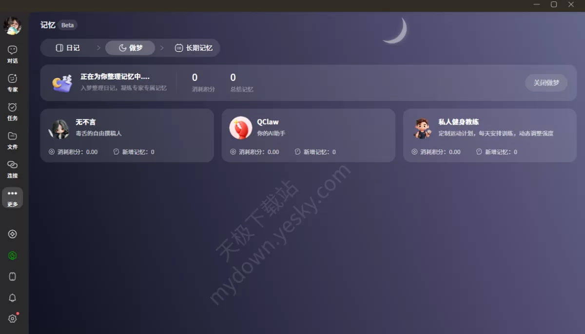 QClaw和EasyClaw国内版功能对比分析深度测评