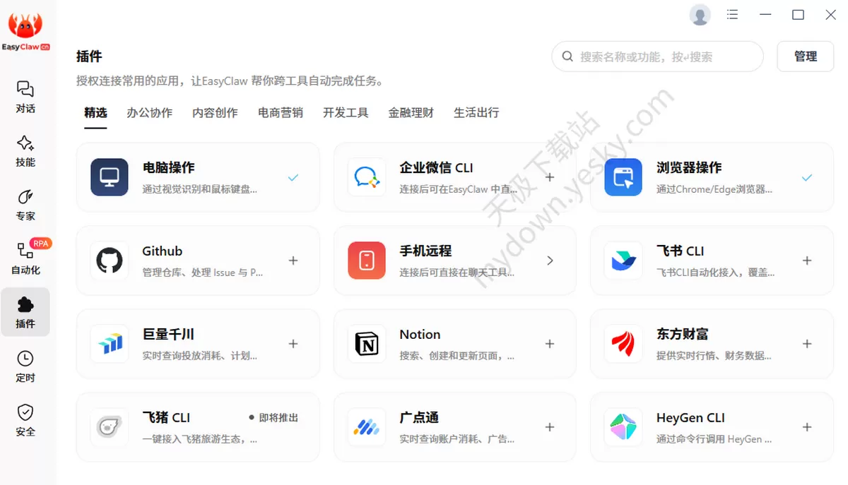 QClaw和EasyClaw国内版功能对比分析深度测评