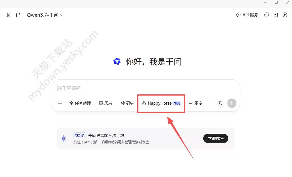 千问happyhorse是什么_怎么用