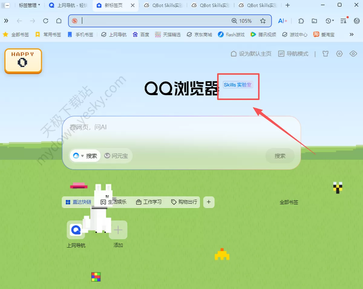QQ浏览器桌面整理大师上线,AI快速整文件