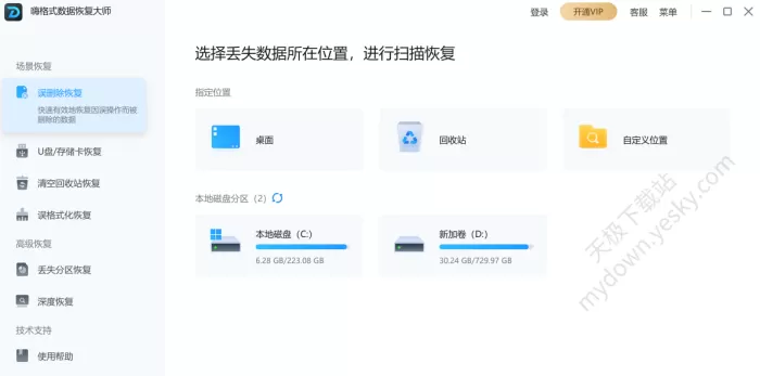 万兴恢复专家和嗨格式数据恢复大师哪个好?最新深度对比测评