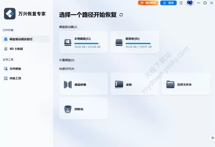 万兴恢复专家和嗨格式数据恢复大师哪个好?最新深度对比测评