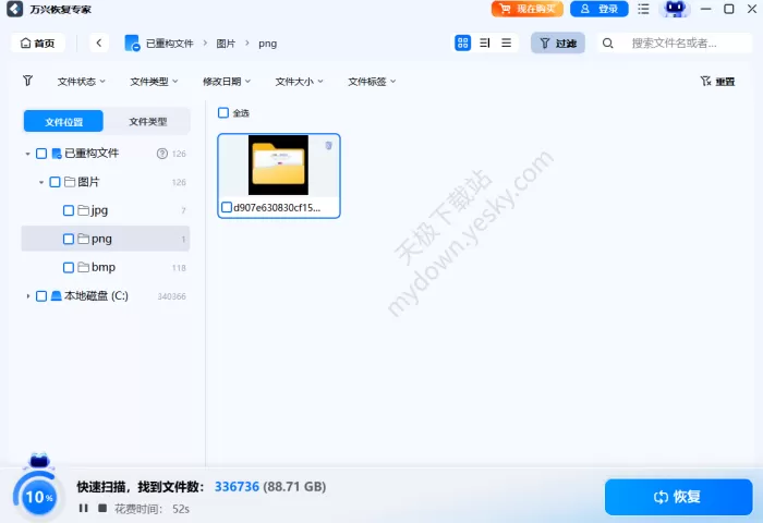 万兴恢复专家和嗨格式数据恢复大师哪个好?最新深度对比测评