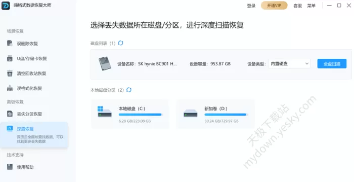 万兴恢复专家和嗨格式数据恢复大师哪个好?最新深度对比测评
