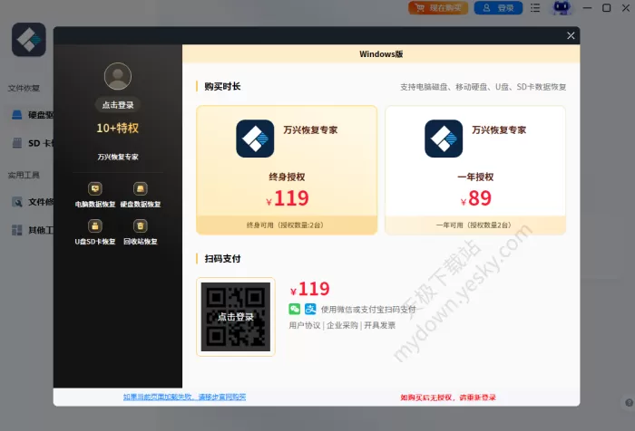 万兴恢复专家和嗨格式数据恢复大师哪个好?最新深度对比测评