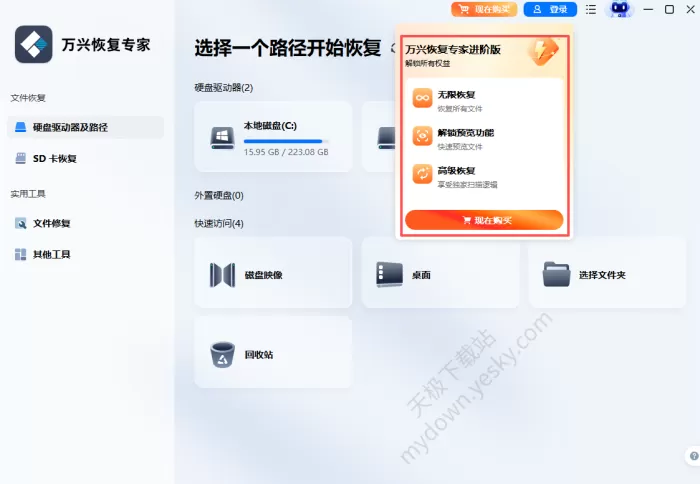 万兴恢复专家和嗨格式数据恢复大师哪个好?最新深度对比测评