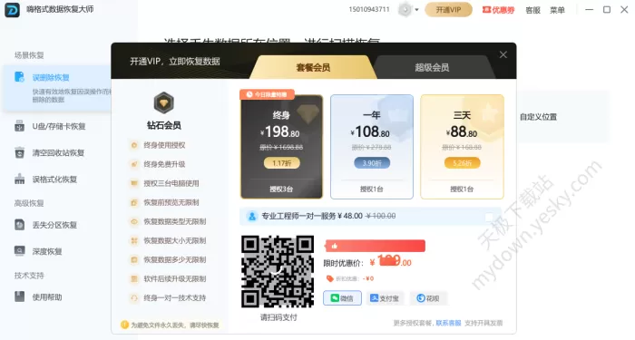 万兴恢复专家和嗨格式数据恢复大师哪个好?最新深度对比测评