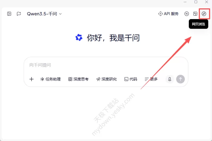 千问客户端解锁网页浏览新功能:无需浏览器,高效多开更便捷